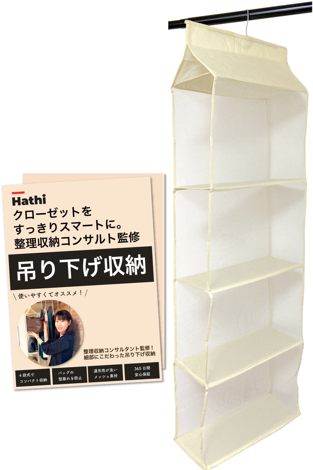 吊り下げ収納 【整理収納コンサルタント監修】 クローゼット 収納 バッグ カバン (バッグの重みで変形しにくい素材)