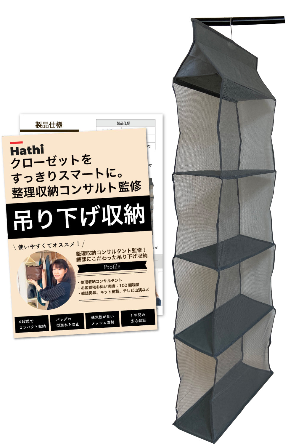 吊り下げ収納 【整理収納コンサルタント監修】 クローゼット 収納 バッグ カバン (バッグの重みで変形しにくい素材)