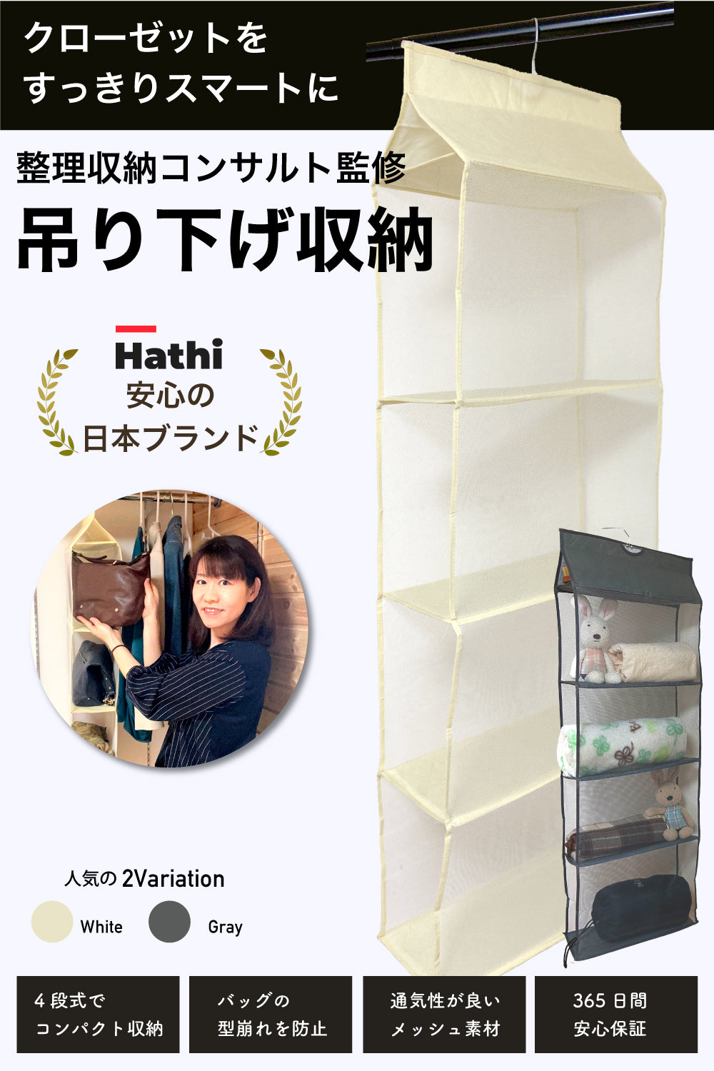 吊り下げ収納 【整理収納コンサルタント監修】 クローゼット 収納 バッグ カバン (バッグの重みで変形しにくい素材)