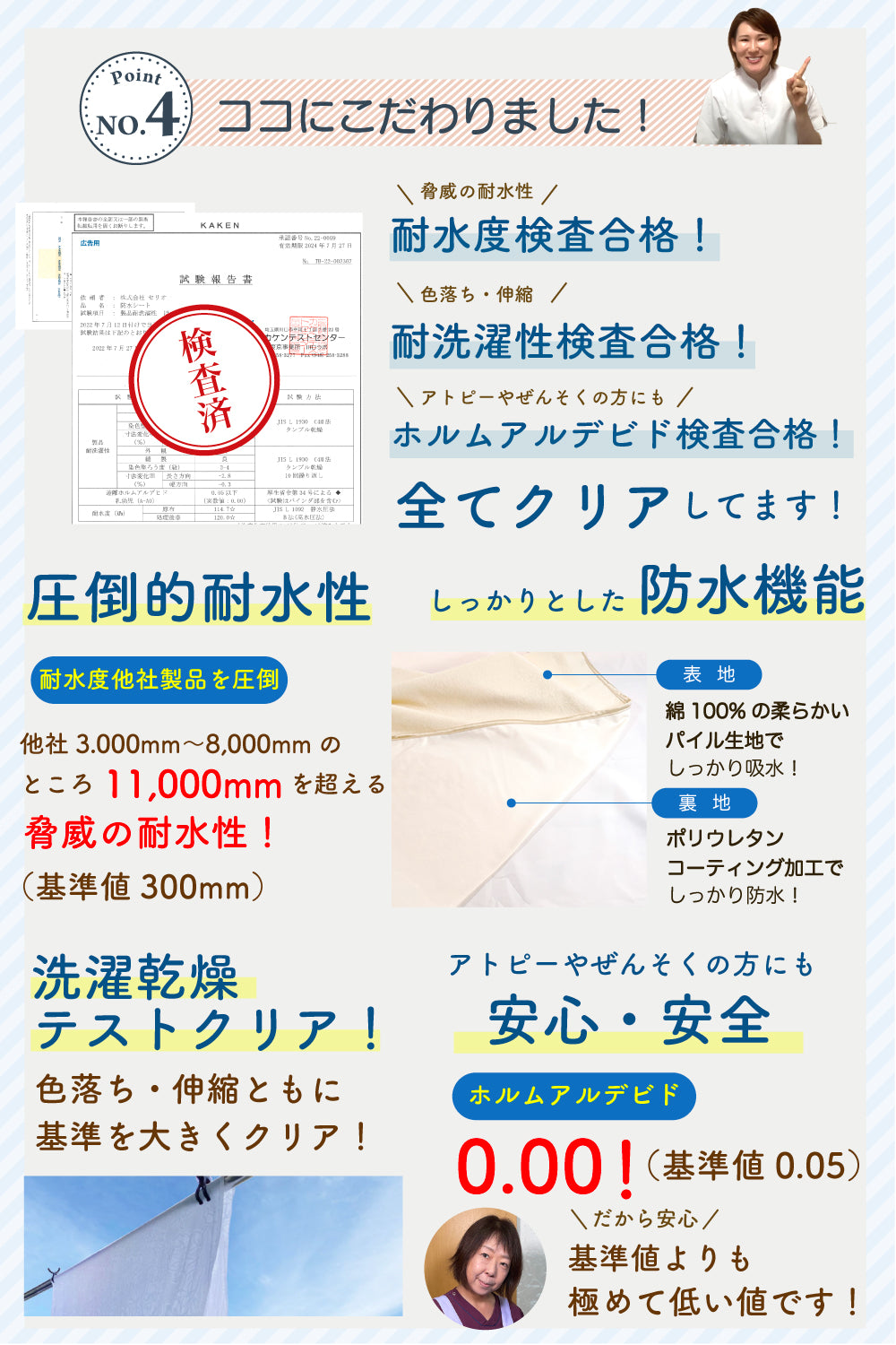 【介護施設との共同開発】現場の声から生まれた防水シーツ