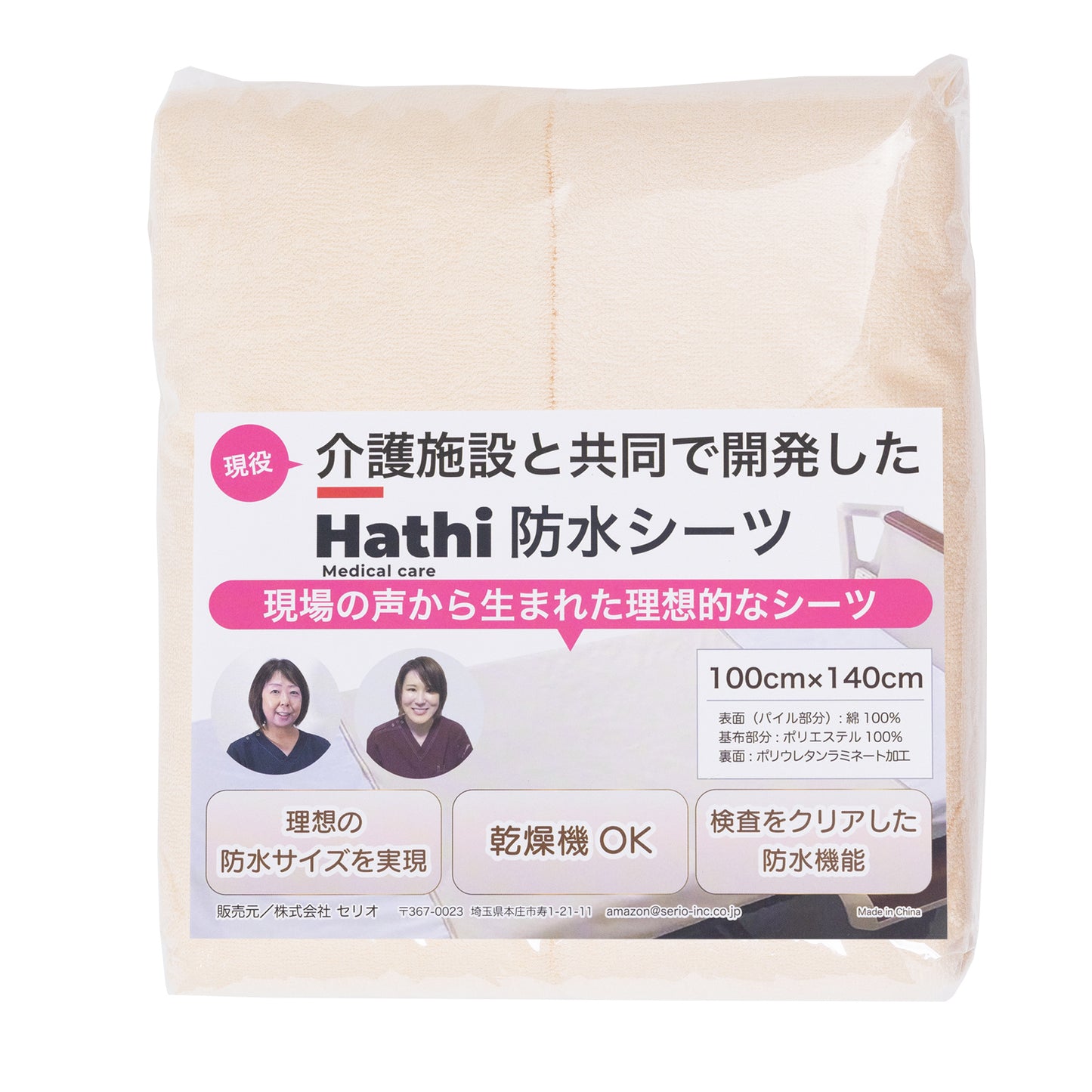 【介護施設との共同開発】現場の声から生まれた防水シーツ