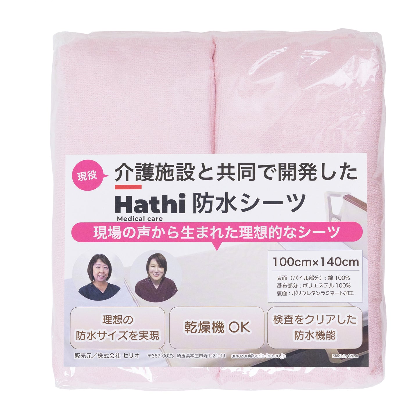 【介護施設との共同開発】現場の声から生まれた防水シーツ
