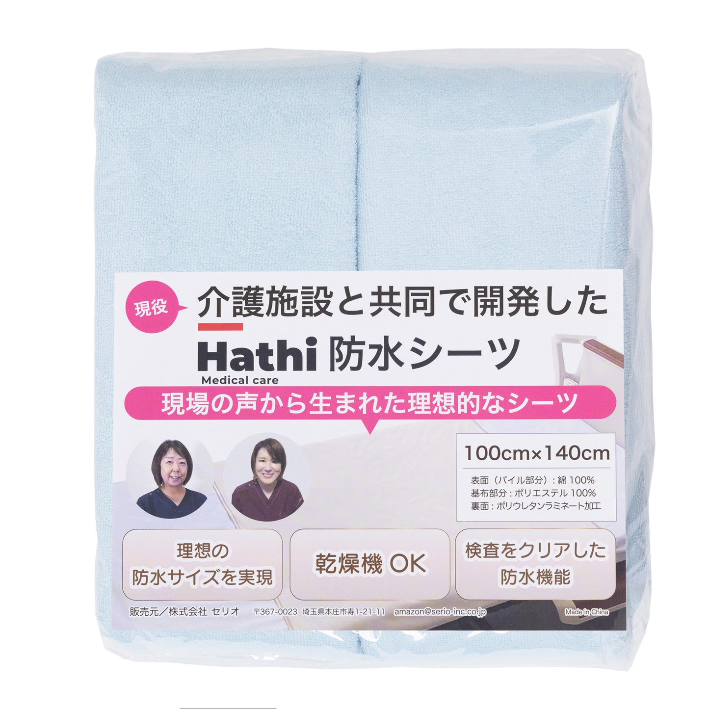 【介護施設との共同開発】現場の声から生まれた防水シーツ