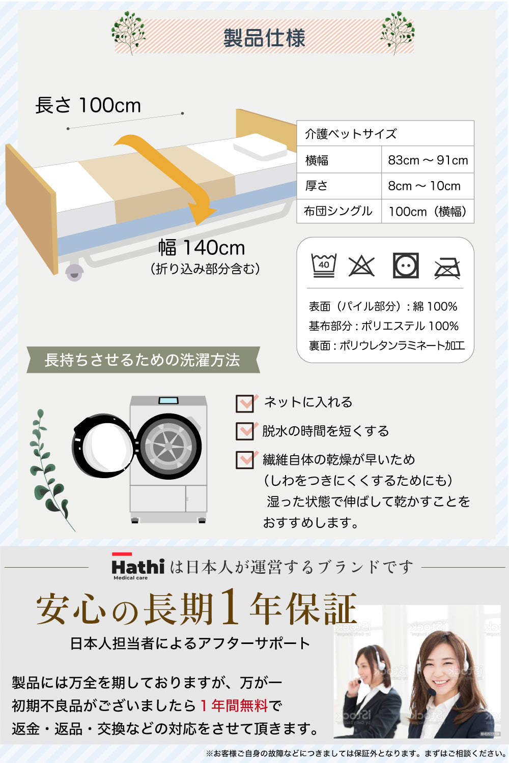 【介護施設との共同開発】現場の声から生まれた防水シーツ