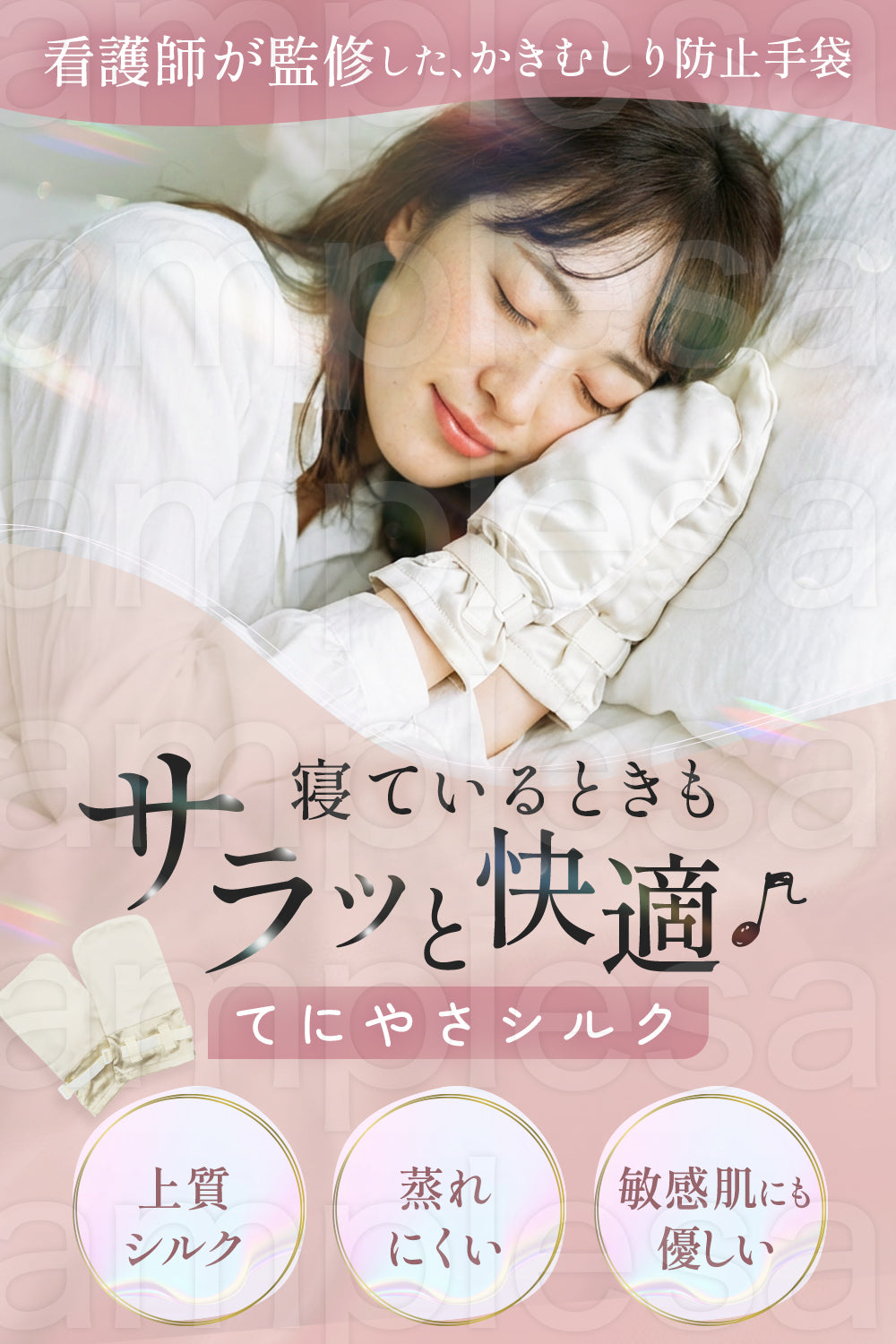 てにやさシルク 【介護施設と共同開発】 かきむしり防止手袋 介護ミトン 高級シルク なめらかな肌触り 手荒れ防止 自傷防止