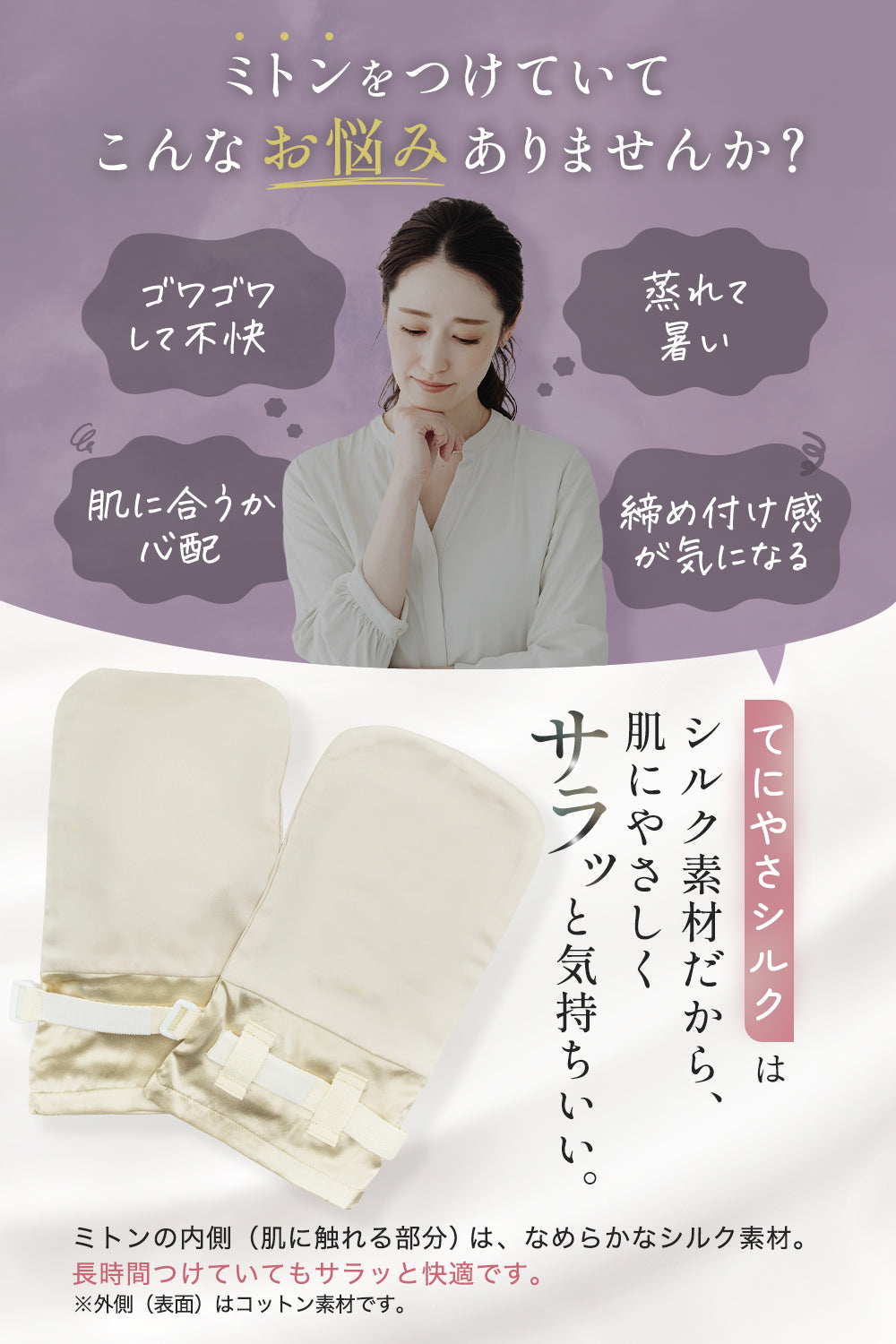 てにやさシルク 【介護施設と共同開発】 かきむしり防止手袋 介護ミトン 高級シルク なめらかな肌触り 手荒れ防止 自傷防止