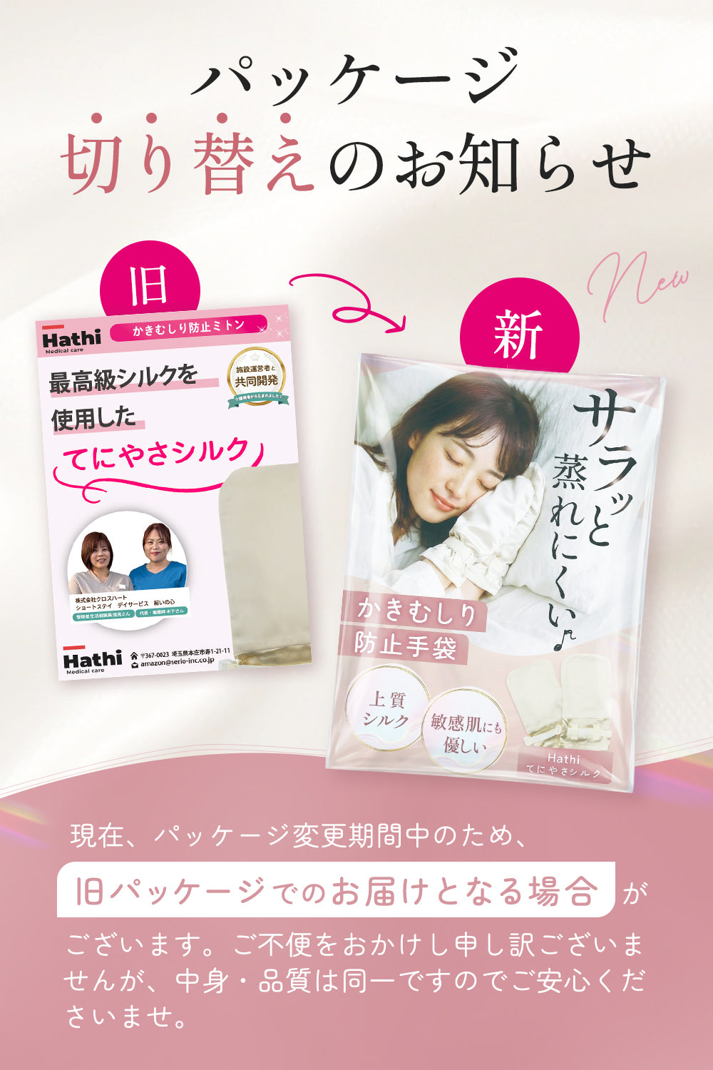 てにやさシルク 【介護施設と共同開発】 かきむしり防止手袋 介護ミトン 高級シルク なめらかな肌触り 手荒れ防止 自傷防止