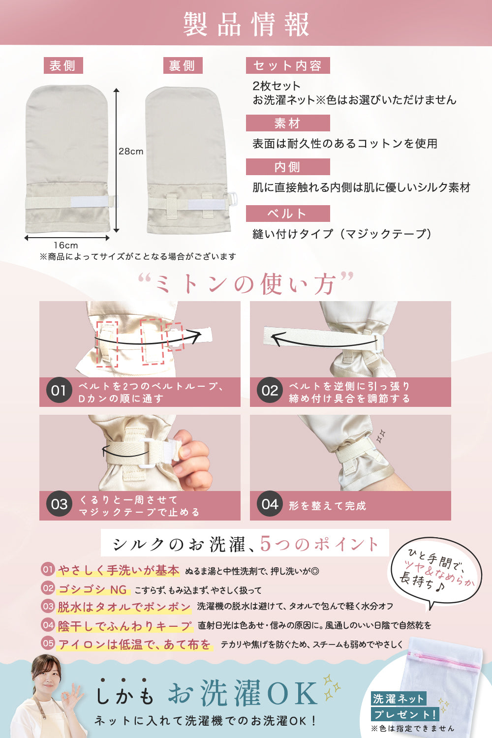 てにやさシルク 【介護施設と共同開発】 かきむしり防止手袋 介護ミトン 高級シルク なめらかな肌触り 手荒れ防止 自傷防止